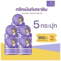 ราคา ทรีทเม้นท์ Silk Nature Treatment Hair Spa ทรีทเม้นท์เคราติน Treatment Keratin ( 5 กระปุก ) (29126612047)