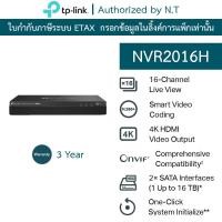 ราคา TP-Link เครื่องบันทึกกล้องวงจรปิด 16 Channel Network Video Recorder รุ่น VIGI NVR2016H (47357409840)