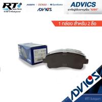 ราคา Advics ผ้าดิสเบรคหน้า Suzuki Carry ปี06-19 / ผ้าเบรคหน้า Suzuki Carry ผ้าเบรคหน้า ซูซูกิ แครี่ / A1N230 (6354599997)