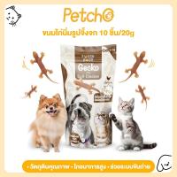 ราคา Petcho (Fussy Boss) ขนมไก่นิ่มรูปจิ้งจก ทานได้ทั้งแมวและสุนัข ไก่รูปจิ้งจก ขนมแมว ขนมสุนัข (42313908133)