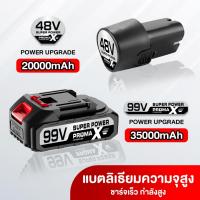 ราคา พร้อมส่ง แบตเตอรี่ปืนฉีดน้ำแรงดันสูงไร้สาย แบตเตอรี่เสริม 48V 99V แบตเตอรี่ลิเธียม (22322628297)