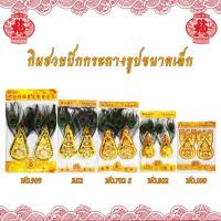 ราคา กิมฮวย ปักกระถางธูป ขนาดเล็ก ไหว้เจ้า ไหว้บรรพบุรุษ ประดับศาลเจ้า หิ้งพระ หิ้งเทพเจ้า โต๊ะพระ ของมงคล (41801112086)