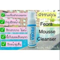 ราคา ฟีโอน่า มูสโฟม (549624847)