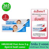 ราคา 2หลอด รับฟรี Scar Gel 8g. 1ชิ้น Hiruscar postacne 5 กรัม ฮีรูสการ์ โพสต์ แอคเน่ 365wecare (26874729479)