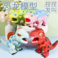 ราคา [ของเล่นไดโนเสาร์] เด็กหยิกเพลงจําลองไดโนเสาร์ของเล่นยางนุ่มซอรัสเร็กซ์หยิกเห่าจูราสสิโลกไทรเซอราทอปส์ซอรัส (49609333851)