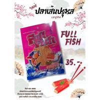 ราคา ปลาเส้นปรุงรสรสปูอัดFullFish ชุด 3 ห่อ (29631696587)