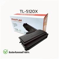 ราคา Toner PANTUM TL-5120X ตลับหมึกแท้ 100% (27234598838)