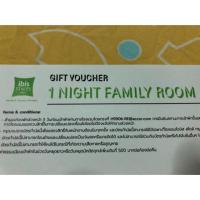 ราคา ขาย Gift Voucher รร. Ibis ข้าวสาร ห้อง Family (5943310241)