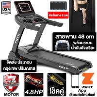 ราคา ลู่วิ่งไฟฟ้า F55V 4.8 แรงม้า FITEX สายพาน 48 cm ปรับความชันออโต้ น้ำมันอัตโนมัติ โช๊คอัพคู่ Zwift (7715529692)