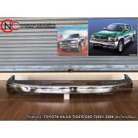 ราคา กันชนหน้า TOYOTA HILUX TIGER D4D ปี2001-2004 (21975729023)