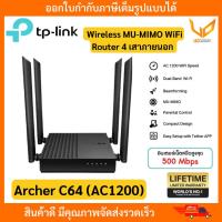 ราคา TP-Link Archer C64 AC1200 Wireless MU-MIMO WiFi Router Beamforming Technology ส่งสัญญาณครอบคลุม (44308450322)