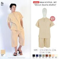ราคา เซ็ทกะลา VI มี 2 ชิ้นเสื้อแขนสั้น และกางเกงขาสามส่วน ผ้าฝ้าย ไซส์ S M L XL 2XL 3XL จัดเตรียมสินค้าภายใน 3 วัน (47352306461)