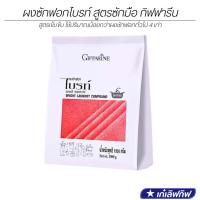 ราคา กิฟฟารีน ผงซักฟอกไบรท์ สูตรซักมือ ผงซักฟอกไบรท์ สูตรซักมือ สูตรเข้มข้น ใช้ปริมาณน้อยกว่าผงชักฟอกทั่วไป 4 เท่า (22462155896)