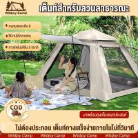 ราคา เต้นท์แค้มปิ้ง เต้นท์กางอัตโนมัติ เต็นท์ 4-6คน เต้นท์ขนาดใหญ่ เต้นท์สนาม เต้นท์ เต้นท์นอน เต๊นท์ ไม่กลัวUV อัตโน เต้นท์ (40619193887)