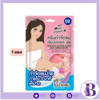 ราคา แท้/ดีลสุดคุ้ม/ไลฟ์ทุกวัน(1ซอง) The Original Easy Hair Removal Cream Shea Butter Peach ครีมกำจัดขน (M) (41903499920)