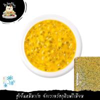 ราคา 1KG/PACK น้ำเสาวรสแช่แข็ง (มีเมล็ด / ไม่มีเมล็ด) FROZEN PASSION FRUIT PUREE (SEED / NO SEED) (9563249800)