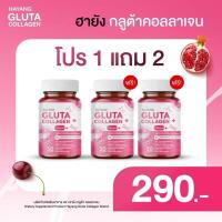 ราคา ฮายังกลูต้าคอลเจนที่ขายดีที่สุด (28921871949)