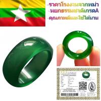 ราคา 100% หยกแท้ | แหวนหยกสำหรับหัวแม่มือ | แหวนนิ้วหัวแม่มือ | แหวนหยกพม่า (11099609847)