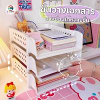 ราคา ถาดวางเอกสาร A4 ชั้นวางเอกสาร ขนาด A4 วางซ้อนกันได้หลายชั้น ถาดใส่เอกสาร (19327818674)