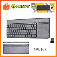 ราคา Nubwo NKB107 Keyboard Dual Mode Wireless+Bluetooth Touchpad คีย์บอร์ดไร้สาย มีทัชแพด (29752069698)