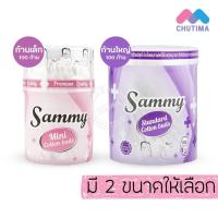 ราคา (กระปุก) คอตตอนบัด แซมมี่ ไซต์ 100 ก้าน Sammy Cotton Bud (42828846306)