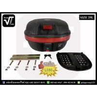 ราคา กล่องท้ายมอเตอร์ไซค์ Grand29L ส่งฟรี (2133994808)