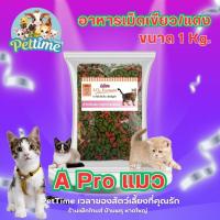 ราคา เอโปรไอ.คิว. ฟอร์มูล่า อาหารแมว (แบบแบ่งขาย) ขนาด 1 kg (7338733413)