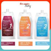 ราคา ครีมยืดผม ดีแคช คอนฟิเดนท์ 400มล. Dcash professional Straight Confident น้ำยายืดถาวร ผมเรีบยตรง ไม่แห้งเสีย เงางาม (25975654438)