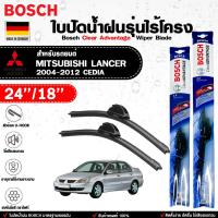ราคา BOSCH ใบปัดน้ำฝน ไร้โครง แพ็คคู่ MITSUBISHI LANCER CEDIA , EX ขนาด 24/18 รุ่น CLEAR ADVANTAGE มิตซูบิชิ แลนเซอร์ ซีเดีย (40073242879)