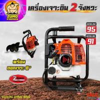ราคา เครื่องเจาะดิน เครื่องเจาะดิน2จังหวะ พร้อมดอกเจาะ8นิ้ว เครื่องยนต์กำลังแรงสูง(ค.27) (29304504328)