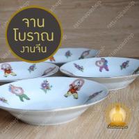 ราคา ชุดจานลายจีนโบราณ กังไส พอร์ซเลนลายเด็กดั้งเดิม ขอบทอง งานวินเทจ (4 ชิ้น) ของเก่าสะสม หายาก เหมาะสำหรับของขวัญ (40469254747)