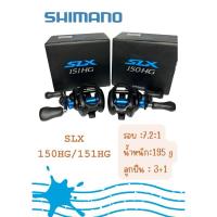 ราคา รอกเบทเเบรนด์ SHIMANO รุ่น 151HG/150HG (26155501510)