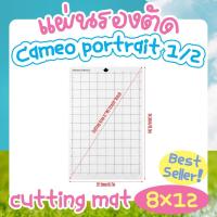 ราคา พร้อมส่ง แผ่นรองตัด 8x12 คามิโอ้ ในไทย Silhouette Cameo 2 3 4 ใช้กับเครื่องตัดสติกเกอร์ ฟิล์ม (25327758441)