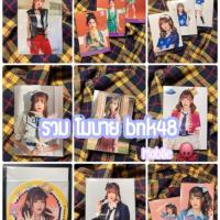 ราคา รวม โมบาย bnk48 ( Mobile ) (6762857824)