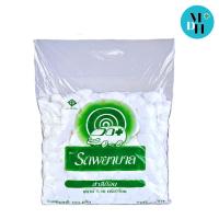 ราคา สำลีก้อน ตรารถพยาบาล ถุงใหญ่ 450 G (1248762541)