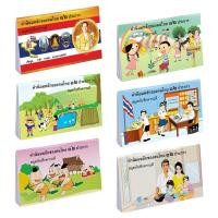 ราคา สมุดบันทึกความดี ชุด ค่านิยมหลัก 12 ประการ ปกพลาสติก ขนาด 8.6x14.7 ซม./ CB-188}193 (45901177068)