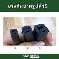ราคา ยางกันบาดตัวS ยางเสียบร่อง ยางใส่ขอบกระจก (ราคาต่อเมตร) (56657362119)