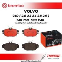 ราคา BREMBO CERAMIC ผ้าเบรคหน้า VOLVO 940 740 760 S90 V40 ผ้าเบรก วอลโว่ ดิสเบรค (P86007) (56802875615)