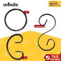 ราคา เหล็กดัด ชิ้นส่วน อะไหล่ ลวดลายประตู หน้าต่าง ตัว S C O [แพ็ค10,20ชิ้น] (42104592545)