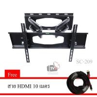 ราคา PK ขายึดจอ 2 ขา LCD/LED TV SONICA SC-209 32"-65" ยืดได้ ติดผนัง - สีดำ - Black แถมสาย HDMI 10 เมตร (1526757604)