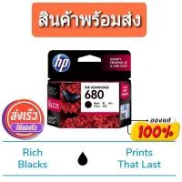 ราคา หมึกปริ้นเตอร์แท้ Hp 680 Series Black สีดำ , Tri-color สามสี แพ็คเดี่ยว (9947557755)