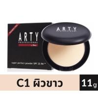 ราคา ARTY PROFESSIONAL SUPER PERFECT POWDER SPF 25 PA++ (17412149134)