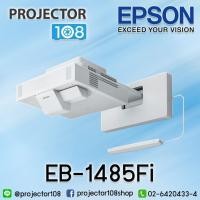 ราคา Epson EB-1485Fi INTERACTIVE Projector เครื่องฉายภาพโปรเจคเตอร์อินเตอร์แอคทิฟ รับประกันสินค้า 3 ปี (3614840528)