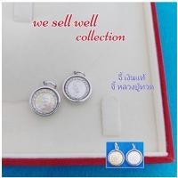 ราคา จี้หลวงปู่ทวด จี้เงินแท้ ประดับเพชรCZ ทรงกลม (15683966281)