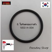 ราคา โอริงครอบวาล์ว เครื่องถอนตะปูลม JITOOL AP3655RN (16759516934)