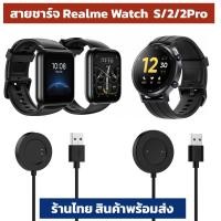 ราคา ลดราคา สายชาร์จ สายชาร์ต charger realme watch s realme watch2 watch2 Pro ร้านไทยพร้อมส่ง (13677111763)