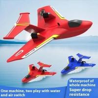 ราคา ใหม่ RC เครื่องร่อนเครื่องบิน Water Land Air รีโมทคอนโทรลเครื่องบินน้ํา Takeoff ปีกคงที่รุ่นเครื่องบินไฟฟ้าของเล่นเด็ก (26864732764)