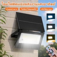 ราคา Solar Lightไฟโซล่า ไฟสปอร์ตไลท์ กันน้ำ ไฟ Solar Cell ไฟ Led โซล่าเซลล์ โซลาเซลล์ สปอร์ตไลท์ ไฟติดผน (57006536438)