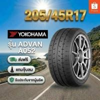 ราคา 205/45R17 YOKOHAMA ADVAN A052 ยางใหม่ 1 เส้น ปี 2026 (50508049785)