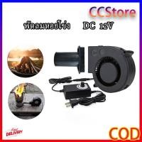 ราคา พัดลมหอยโข่ง 12V DC ปรับได้ เทอร์โบ ลมแรง พัดลมระบายอากาศ พัดลมเทอร์โบ พัดลมก้นหอย พัดลมเป่าเตา เครื่องเป่าลม (43928447305)